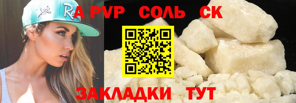 Альфа ПВП Crystall  Альфа ПВП  Тамбов  A-PVP Соль  Вход с VPN 
