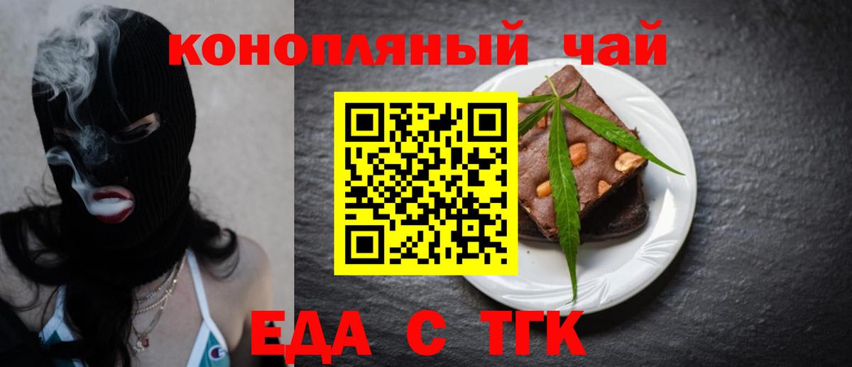 Печенье с ТГК конопля  Вход с VPN  Тамбов 