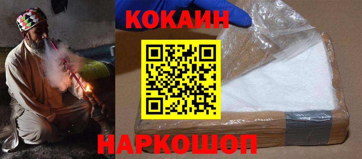 COCAIN Перу Тамбов