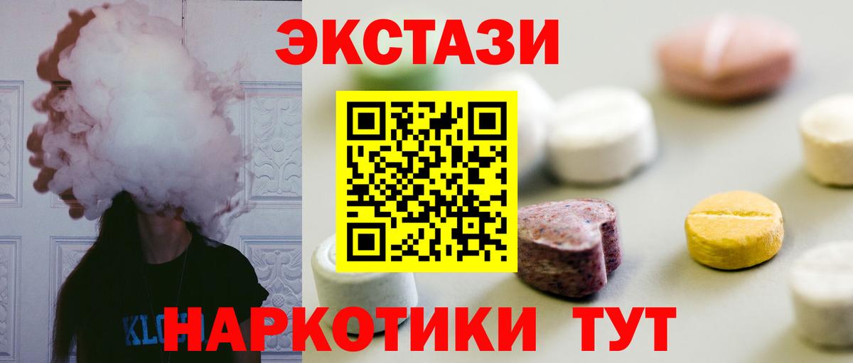 Ecstasy  ЭКСТАЗИ 99%  Ecstasy TESLA  Вход с VPN  даркнет как зайти  Тамбов 