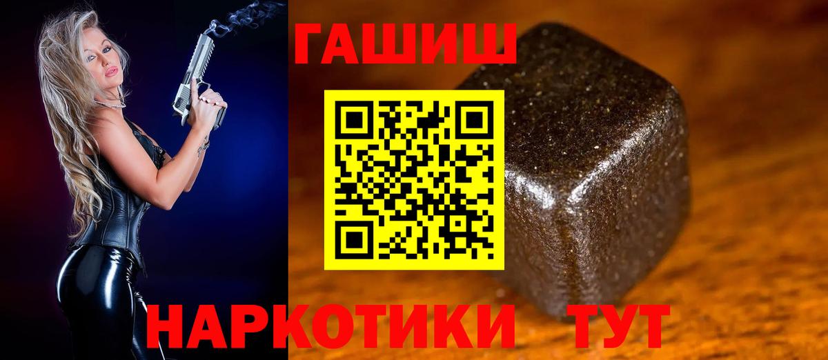 Тамбов  Гашиш ice o lator  ГАШ  Вход с VPN 