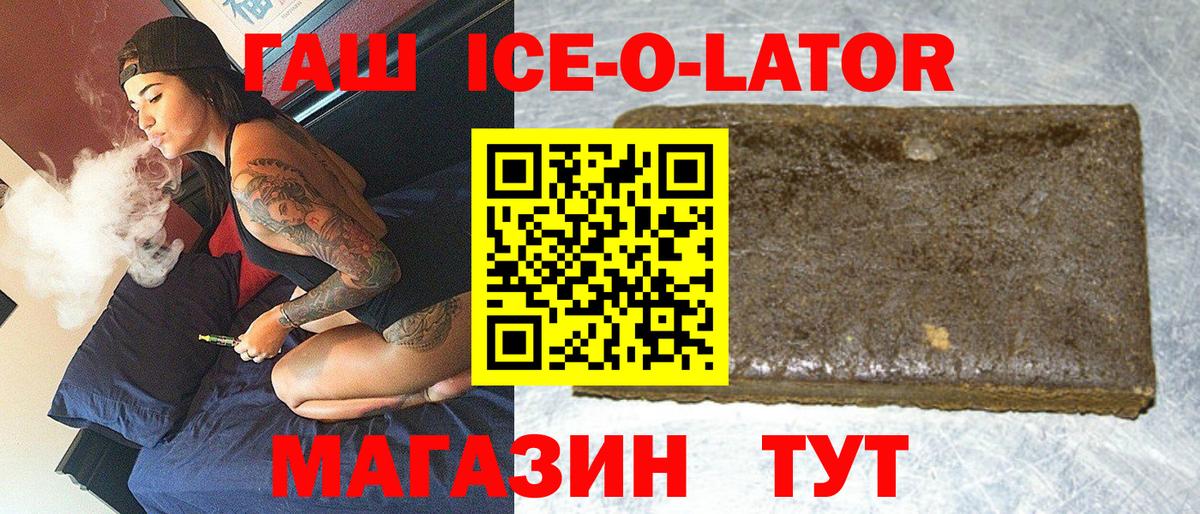 Гашиш Изолятор Тамбов