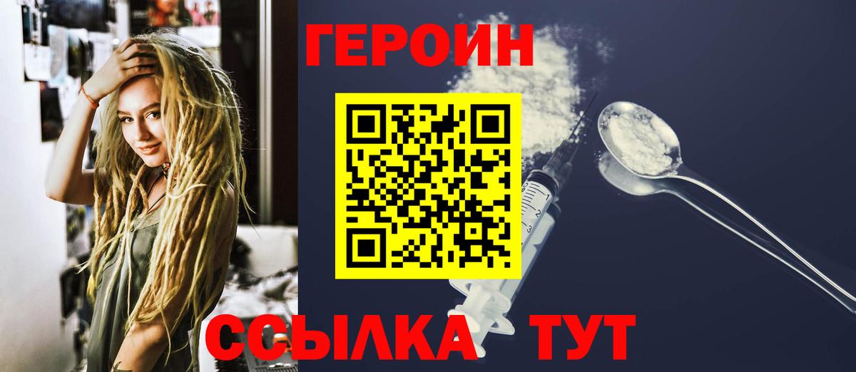 Тамбов  ГЕРОИН Афган  Вход с VPN 