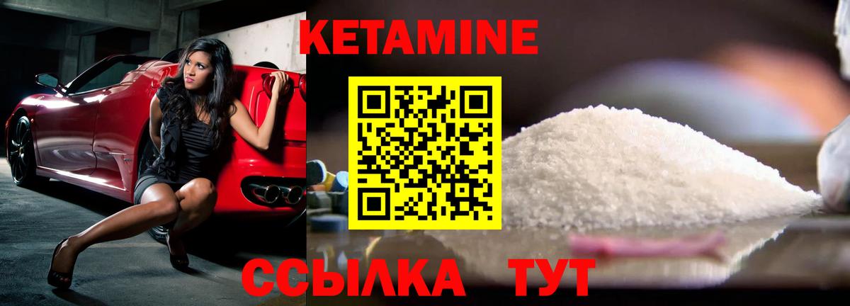 Кетамин ketamine  Кетамин VHQ  Тамбов  Вход с VPN 