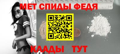 метамфетамин Будённовск