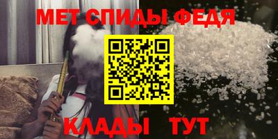 метамфетамин Будённовск