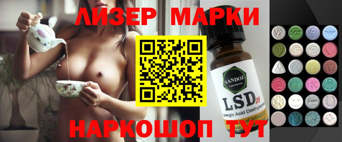 LSD-25 экстази ecstasy  Лсд 25 экстази кислота  Тамбов  ЛСД экстази  Вход с VPN 