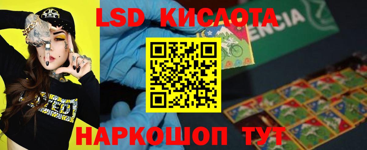 Лсд 25 экстази кислота Тамбов