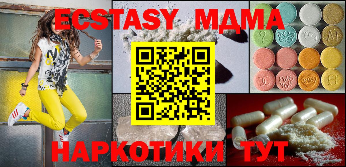 МДМА Molly  Вход с VPN  МДМА  MDMA Molly  Тамбов 
