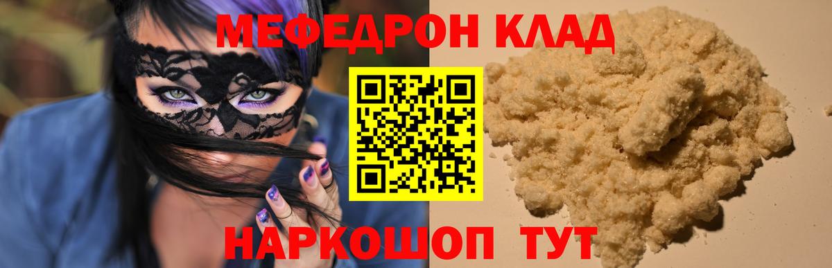 Мефедрон мука Тамбов