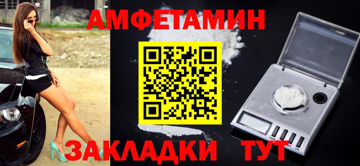 Тамбов  Первитин винт  Вход с VPN  Первитин винт 
