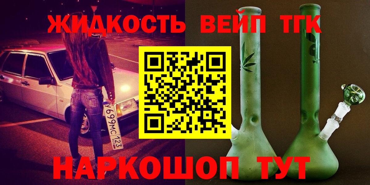 Дистиллят ТГК жижа Тамбов