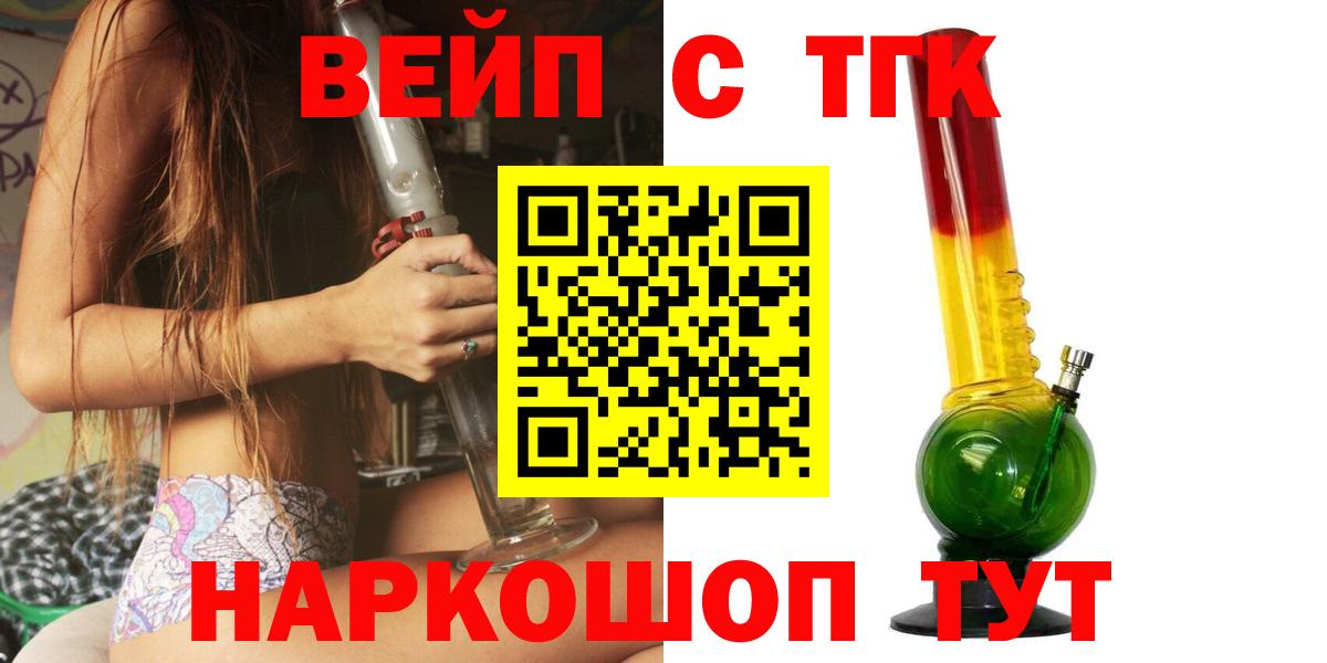 Тамбов  где продают наркотики  Вход с VPN  Дистиллят ТГК жижа 
